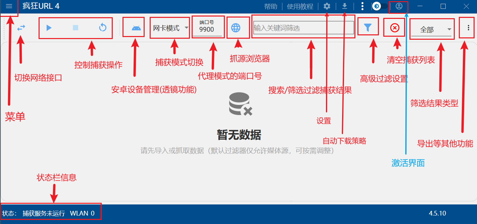 主界面