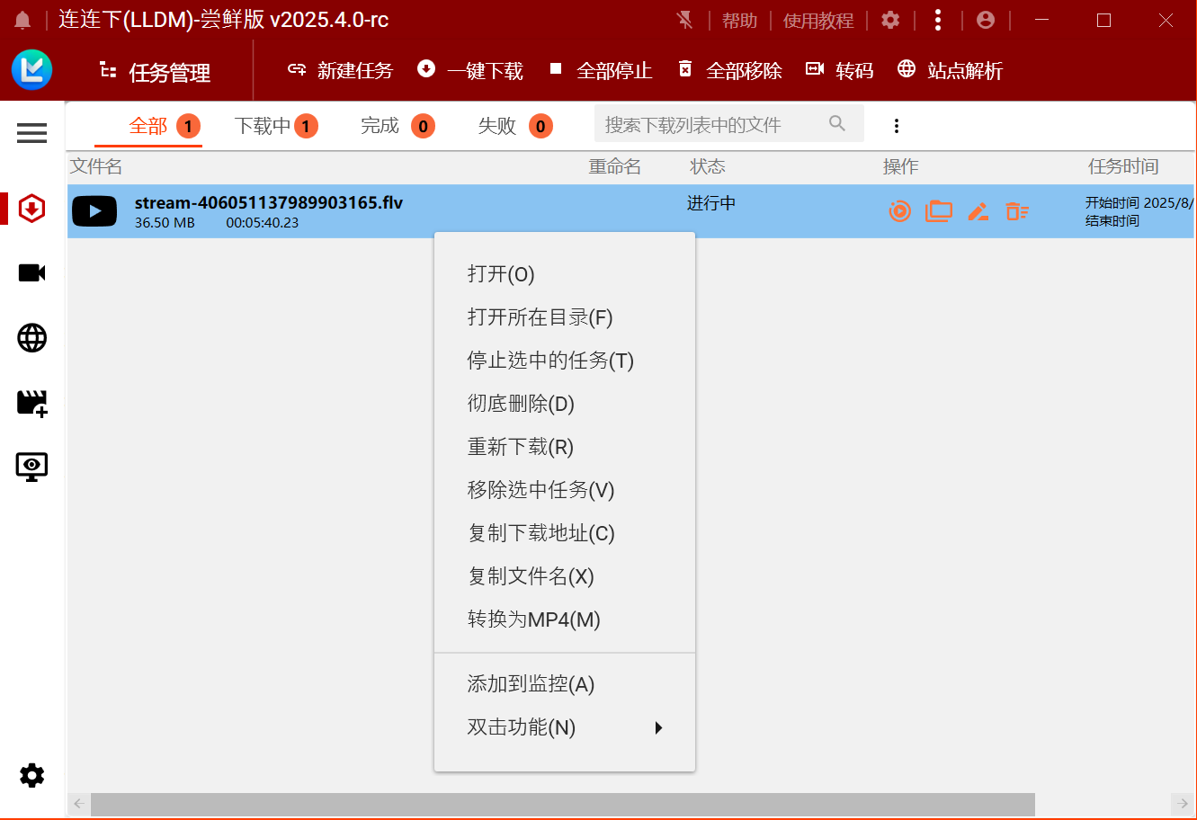 下载列表