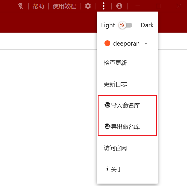 导入导出